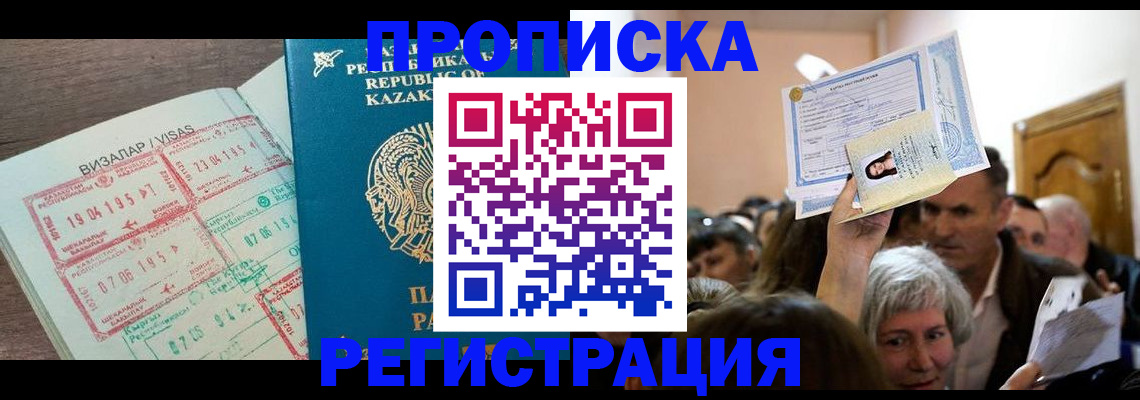 прописка штамп в Гулькевичах