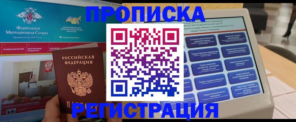 прописка паспорт в Гулькевичах