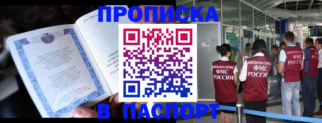временная регистрация поиск в Гулькевичах