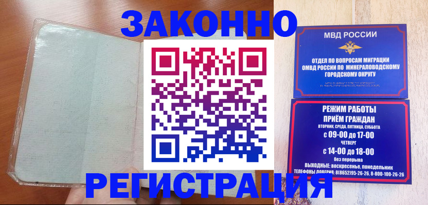 прописка гарантия в Гулькевичах