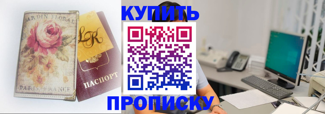 временная регистрация для всех в Гулькевичах