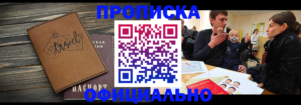 пропишу в квартире в Гулькевичах